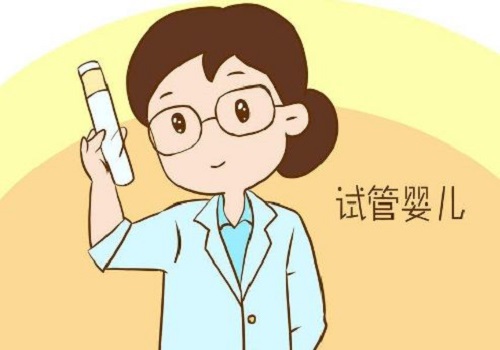 試管嬰兒的五個好處五個壞處都分別是什么？